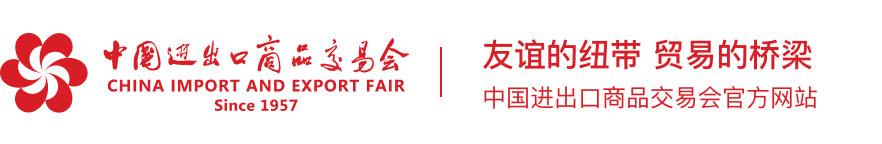 中国进出口商品交易会