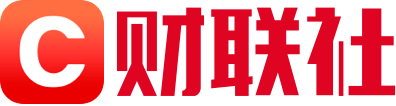财联社